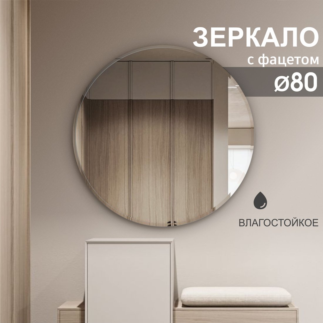 

Алмаз-Люкс Зеркало С-020