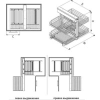 Корзина выкатная Starax Волшебный уголок выдвижной S-3067-C (левое выдвижение, хром)