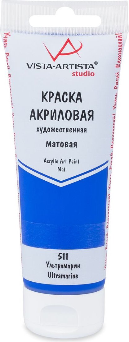 

Акриловая краска Vista-Artista Studio матовый VAAM-75 (75 мл, 511 ультрамарин)