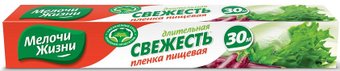 Пленка пищевая Мелочи Жизни 30 м