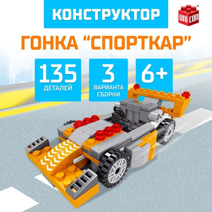

Конструктор Unicon Гонка 3 в 1 5164178