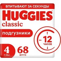 Подгузники Huggies Classic 4 (68 шт)