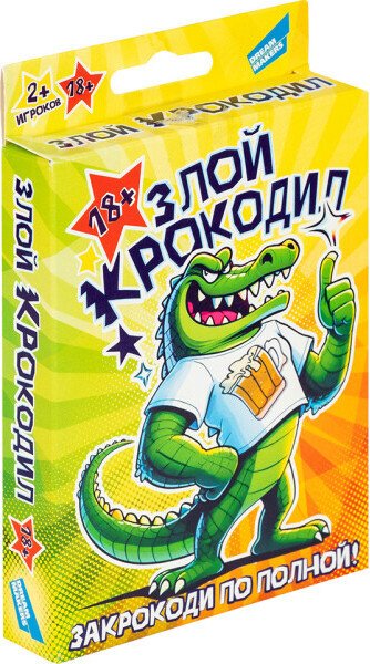 Карточная игра Dream Makers Злой крокодил 18+