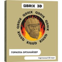 3Д-пазл QBRIX Горилла-органайзер 3D 20019