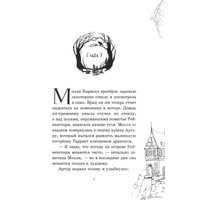  Эксмо. Секрет башни эльфов (Джиллиан Филип)