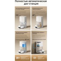 Робот-пылесос Dreame Robot Vacuum L60 Ultra AE White RPL71FE0 (евровилка, белый)