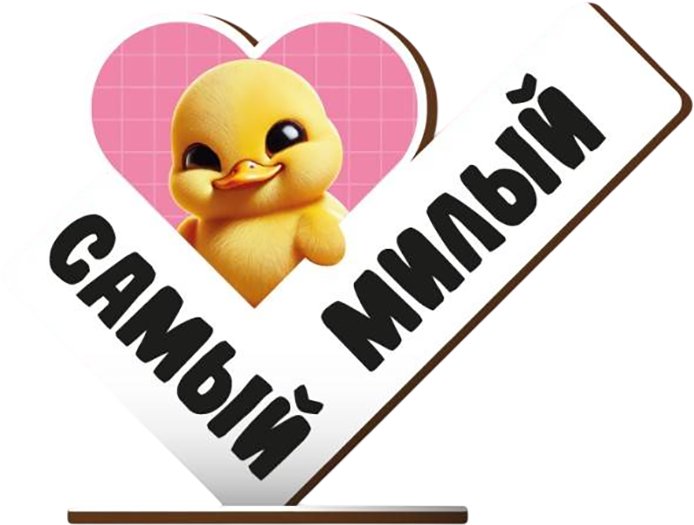 Статуэтка ILikeGift Самый милый 18038