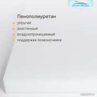 Матрас Seven Dreams Classic Aloe Vera 415228 (80x190)