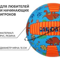 Волейбольный мяч Minsa 7560497 (2 размер)