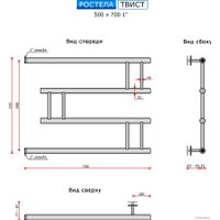 Полотенцесушитель Ростела Твист 1