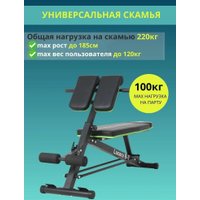 Силовая скамья DDS Lucera B-3 (черный/зеленый)