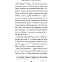 Книга издательства Альпина Диджитал. Свет, обманувший надежды (Крастев И.)