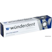 Зубная паста Modum Wunderdent Для отбеливания 100 г