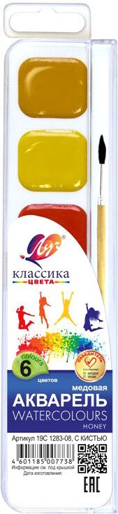 

Акварельные краски Луч Классика 19С1283-08 (6 цв)