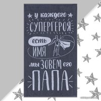 Полотенце Этель Папа 4447684 (серый)