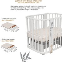 Кроватка-трансформер Indigo Baby Line 5 в 1 с поперечным маятником (белый)