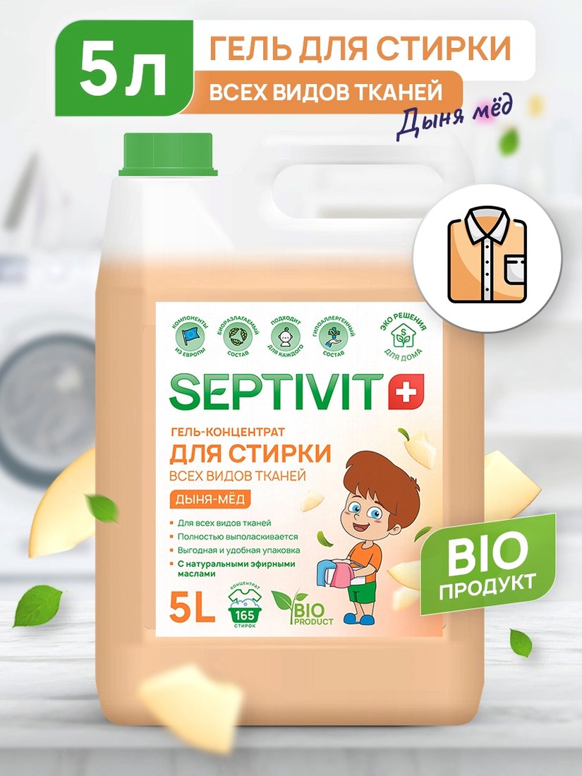 

Гель для стирки Septivit Все виды тканей Дыня-мед (5 л)