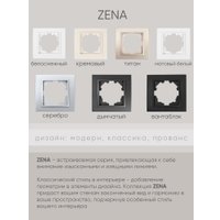 Выключатель Elbi Zena-Vega 609-016200-254 (матовый белый)