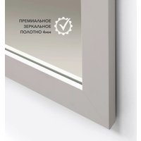 Зеркало Алмаз-Люкс MF-1 8060 Cashmere 80х60 см (в раме МДФ/кашемир)