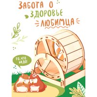 Колесо Woody D150 07418 в Орше