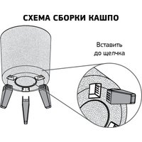Кашпо Idea Флориан с автополивом М3159 (белый ротанг)
