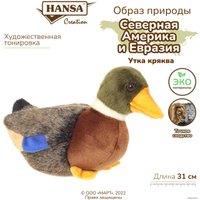 Классическая игрушка Hansa Сreation Утка кряква 2100 (31 см)