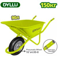 Одноколесная тачка Dyllu DTWB8F01