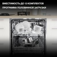 Встраиваемая посудомоечная машина Hyundai HBD 642