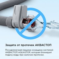 Встраиваемая посудомоечная машина MAUNFELD MLP60738AOT Smart Beam