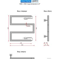 Полотенцесушитель Ростела Диез 50x50 см