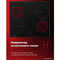 Варочная панель MAUNFELD MVI59.4HZ.2BT-BK