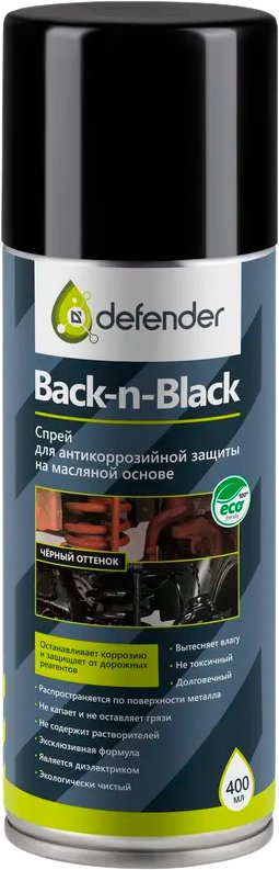 

Defender Антикоррозийное покрытие Back-n-Black 400мл