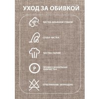 Кресло-качалка Glider Аоста (светло-коричневый/орех антик)