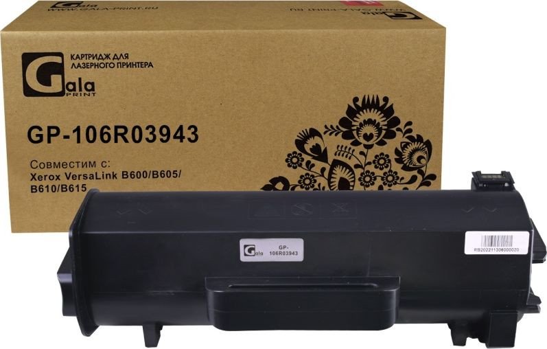

Картридж Gala-print GP-106R03943 (аналог Xerox 106R03943)