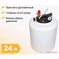 Автоклав Hanhi Автоклав Белорусский 24 л