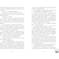 Книга издательства Clever. Звезда Черного дракона 9785002114030 (Джейн А.)