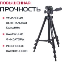 Трипод Rekam MOBIPOD E-110