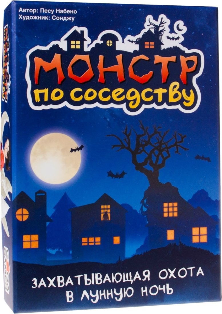 

Карточная игра GaGa Games Монстр по Соседству