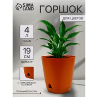 Вазон Sima-Land Гранд 10917368