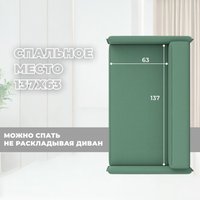 Диван Лига диванов Brief 130997 (рогожка амур 11 зеленый)