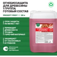 Лаки, пропитки, антисептики Prosept Огнебио Prof l 1 группа готовый состав (20л, красный)