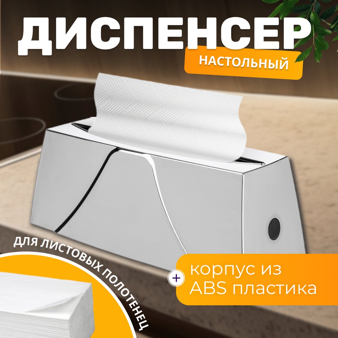 

Диспенсер для бумажных полотенец Palex 3534-K