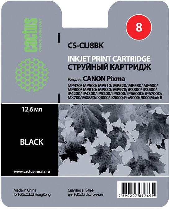 

Картридж CACTUS CS-CLI8BK (аналог Canon CLI-8 Black)