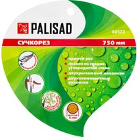 Сучкорез Palisad 60522