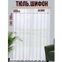 Тюль Велес Текстиль 300CS001-4 (265x300)