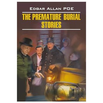 Книга издательства КАРО. Заживо погребенный. Рассказы