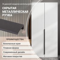Шкаф распашной Soma Закрытый ШК5.4 (белый)