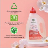 Гель для стирки Synergetic Биоразлагаемый 3in1 1.5 л