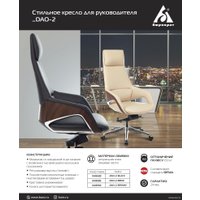 Офисное кресло Бюрократ DAO-2 (коричневый)