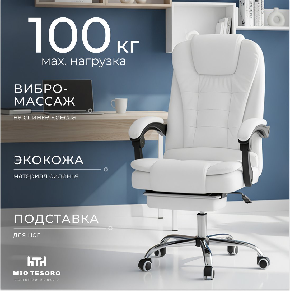 Офисное кресло Mio Tesoro Талас E0014 (белый)
